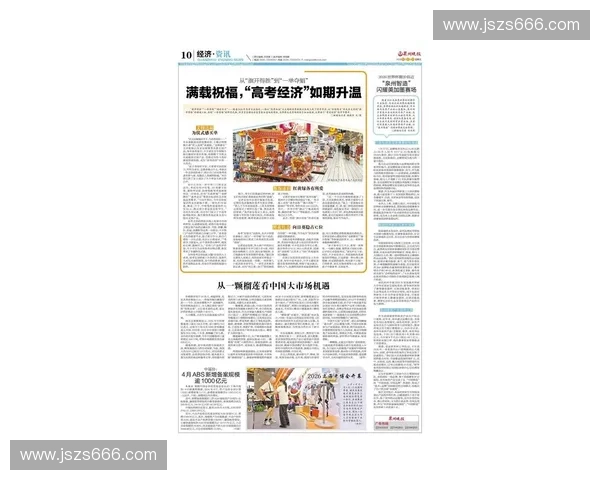 2026美加墨世界杯赛期赛事数字资产孤岛现状亟待技术并轨
