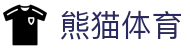 熊猫体育·一站式体育服务供应商